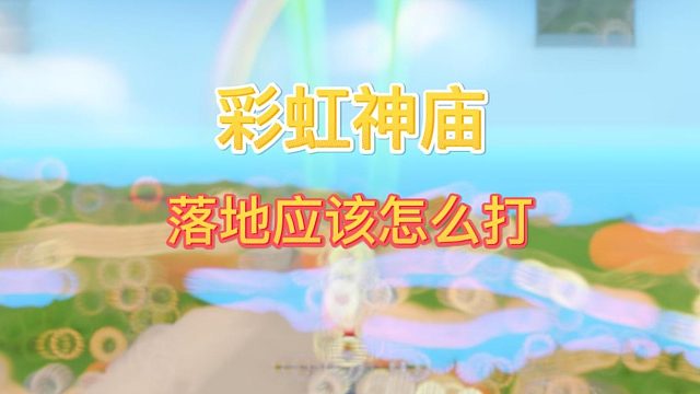 香肠派对：只限落地