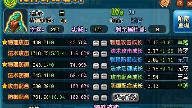 一代79班草打生存