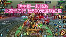 北涼悍刀行