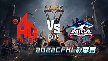 AG vs BS CFHL季后賽