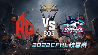 AG vs BS CFHL季后賽