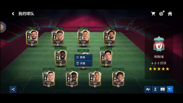 第104个俱乐部真实冠，首个新版 利物浦冠