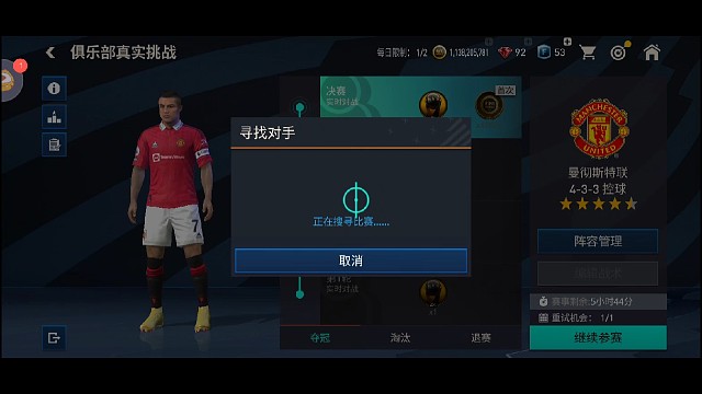 第106个俱乐部真实冠，首个新版 曼联冠