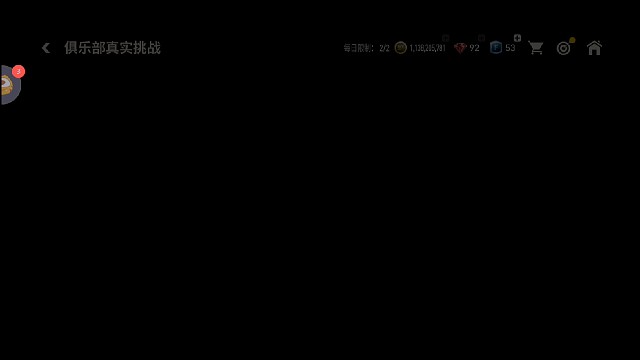 第108个俱乐部真实冠，首个新版 热刺冠