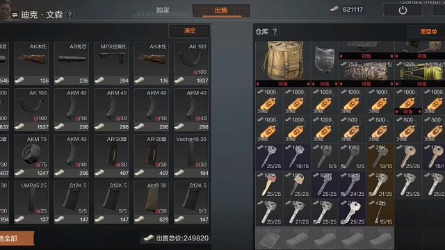 再见吧，爱人。