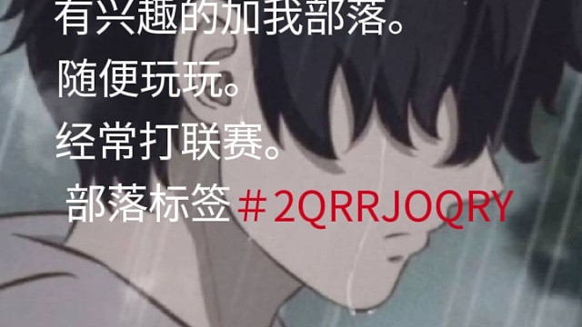 有兴趣的就来吧。