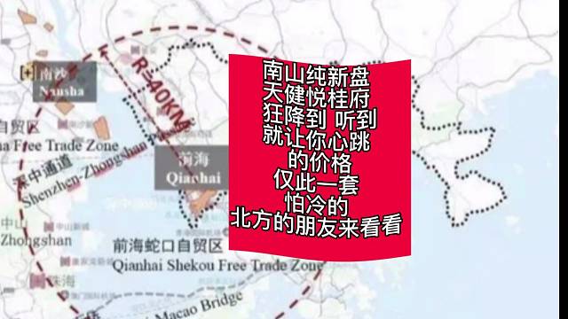 南山纯新盘
天健悦桂府
狂降到听到
就让你心跳
的价格
仅此一套
怕冷的
北方的朋友来看
