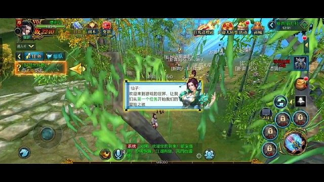 今日新区百人家族永久坐骑和时装等你来