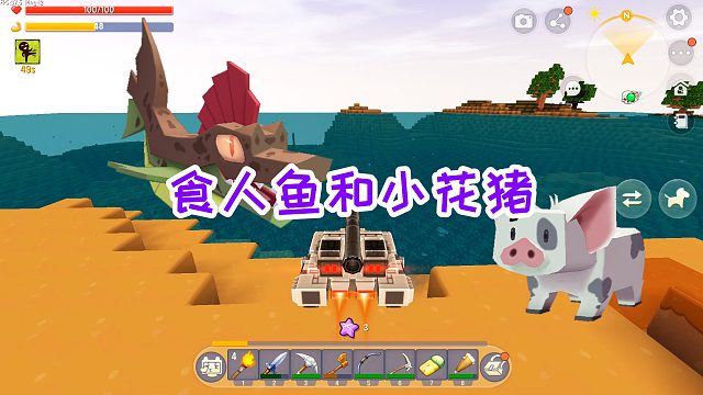 迷你世界召唤师生存11：寻找火山，遇见新物种，小花猪和食人鱼