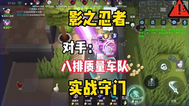 影之忍者超燃守门，虽败犹荣