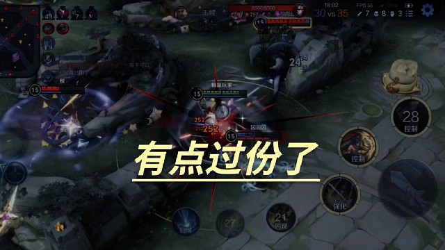 是不是有点过份了