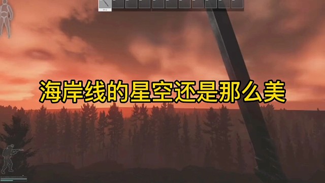 逃离塔科夫:海岸线的星空还是那么美！