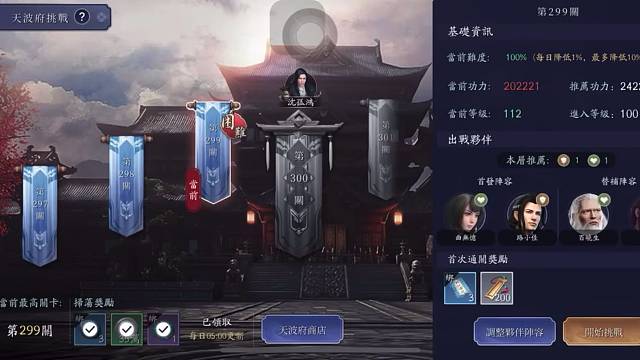 天涯明月刀手遊唐門越4萬功力天波府
