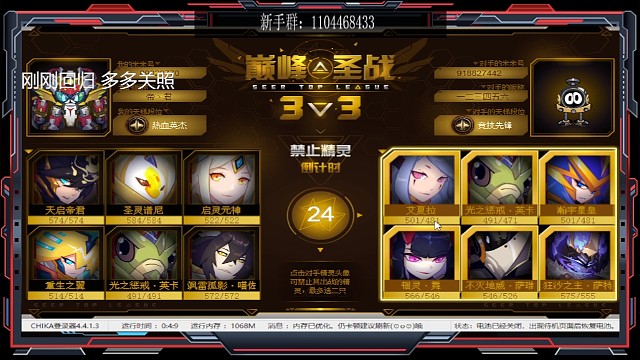 3v3首发帝君遇上首发常妈
