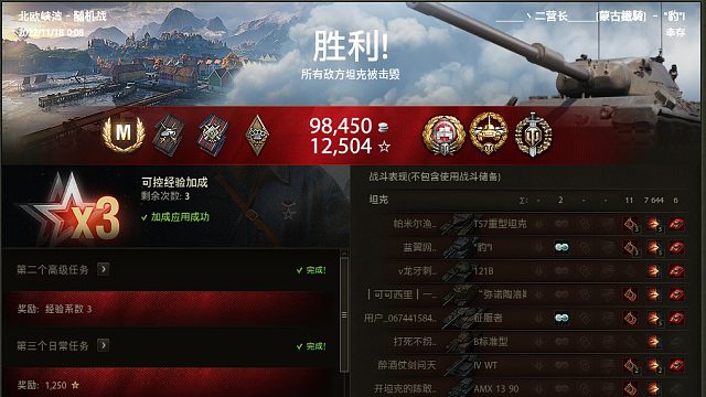 直播素材-《豹1-北欧峡湾-我和队友包围了敌人！》单人绕后，6杀勇士！