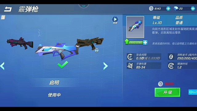 速刷神器:霰弹枪进来看我操作