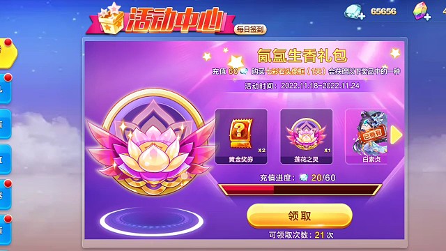 怄气冲天契约抽奖