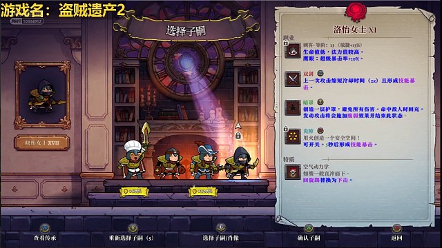 盗贼遗产2全盛第二BOSS