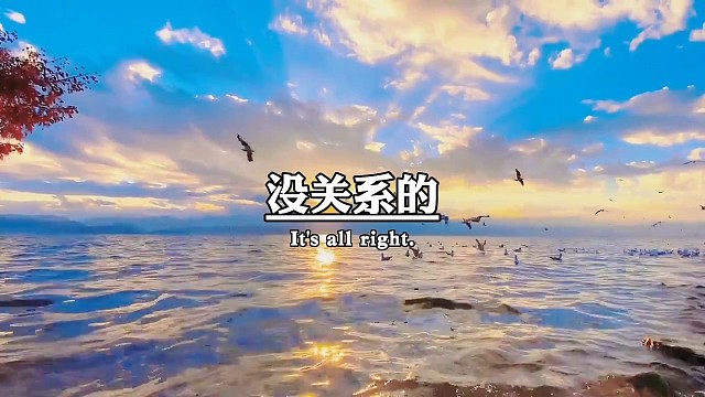 没关系的，大家都会做错选择