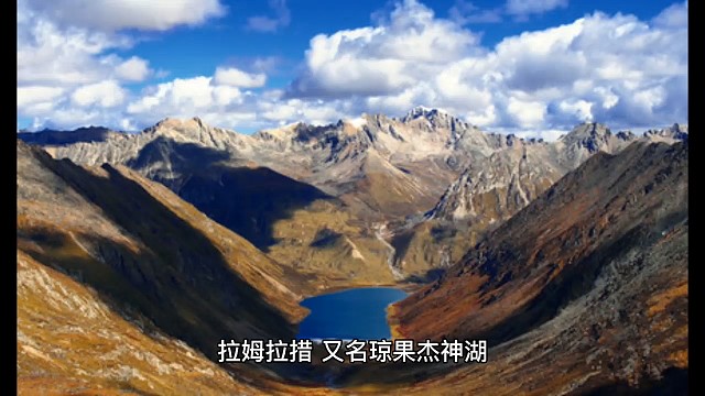 第四集，西藏深度攻略，湖泊篇。神湖拉姆拉措。
