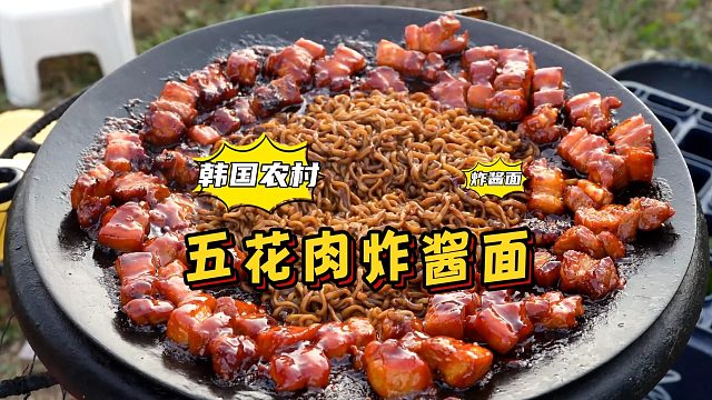 煎得金黄酥脆的五花肉沿锅摆放，倒入炸酱面，色泽诱人惹人馋！