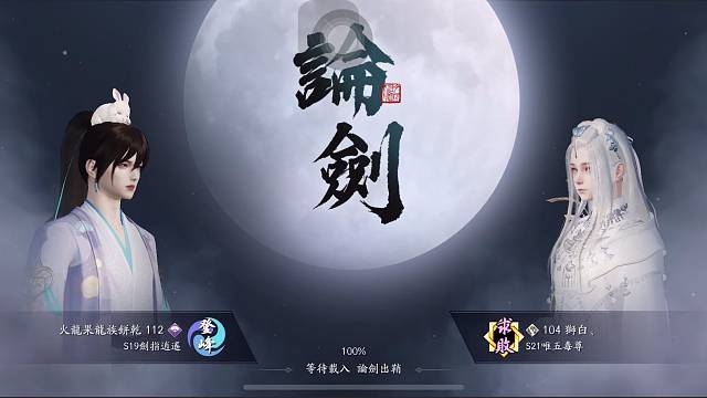 登峰唐門跨服戰求敗從龍