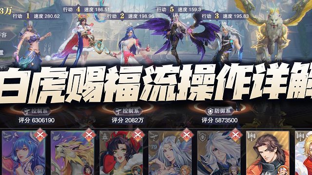 魂师对决：白虎赐福流队伍实战详解！这大猫咪的辅助有点过头了！