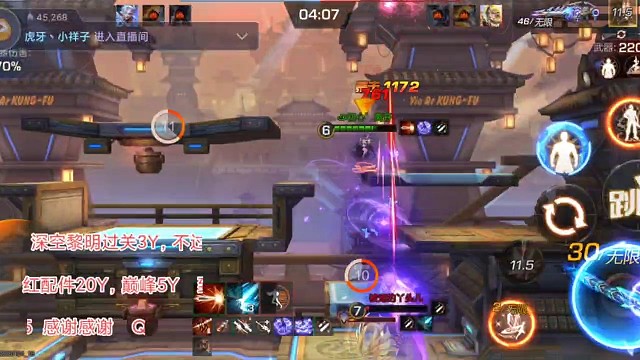 红配件胜率95%王者