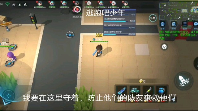 逃跑吧少年：我要在这里守着，防止他们的队友来救他们