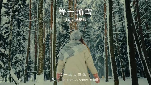 我会把冬天的第一个拥抱，留给着急赶来见我的人。