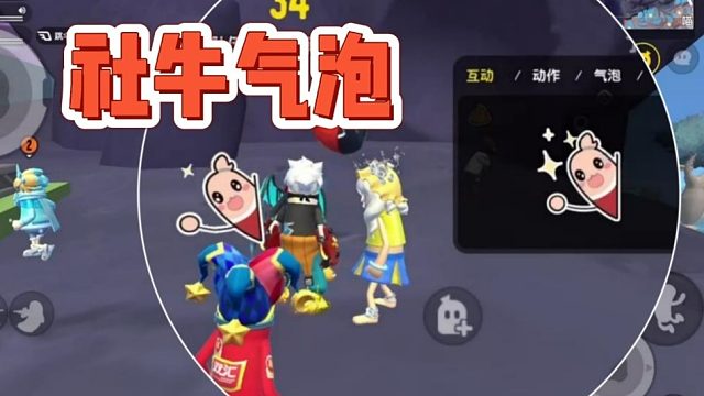 在香肠派对里如何快速涨粉？