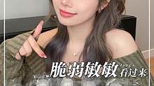 看到這條視頻的寶貝們有福了！咱們?cè)u(píng)論區(qū)見！
