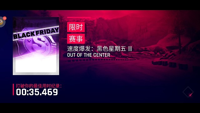 速度爆发皇后一档粗跑