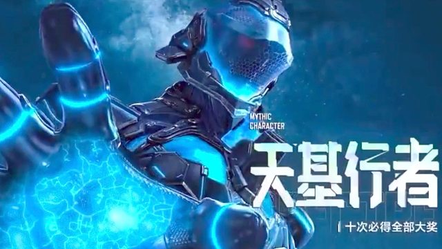 【支支】使命召唤手游首个神话角色   以后尽量两天一更  希望大家多多监督