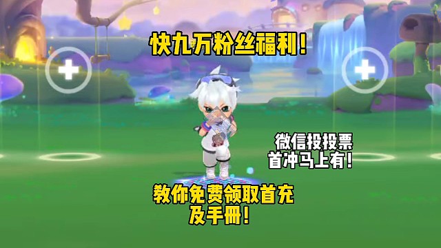 逃跑吧！少年：“粉丝福利免费抽人送首冲加手册！”