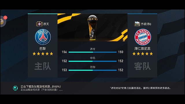 第108个俱乐部真实冠，首个新赛季拜仁冠。