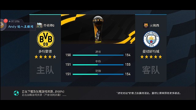 第109个俱乐部真实冠，新赛季多特蒙德 首冠