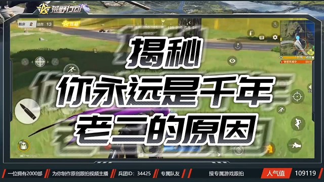 我摊牌了，这该死的千年老二。