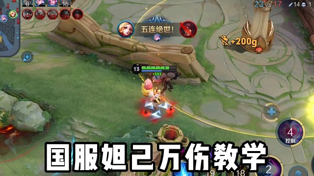 妲己的压迫感太强了