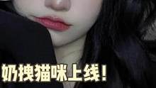 方圓臉姐妹都來學(xué)這個(gè)又奶又拽的貓咪眼妝?。?貓咪盤 #眼妝 #方圓臉
