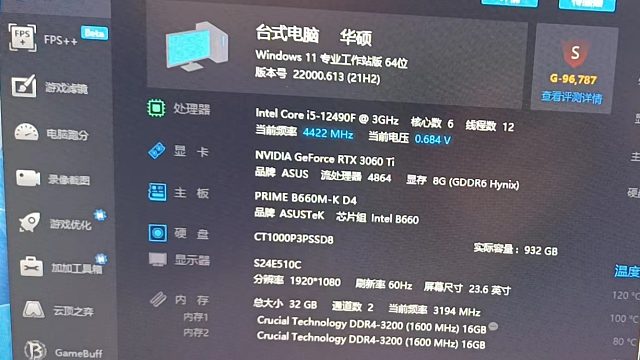 12490F+先马 鲁班
