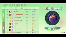 球球大作战