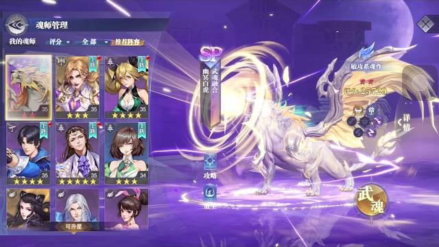 6米开局1～3天了小老虎直接红2星了，哈哈你们都多少星了？#斗罗大陆魂师对决#6米小老虎凯歌