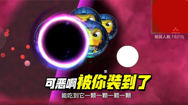 球球大作战：理智是个好东西，我有，但是不多，谁让你分我队友哒？