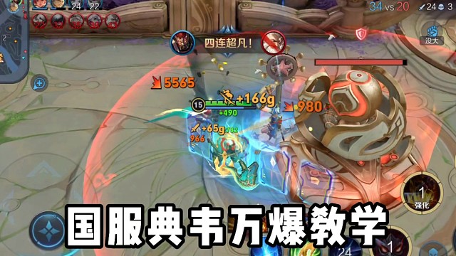 典韦的压迫感太强了