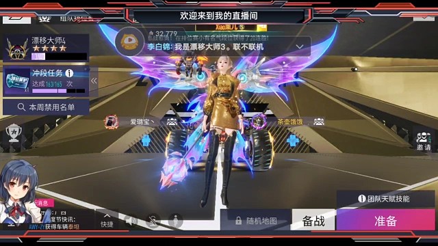 菜菜的翎煌跟粉丝一起玩