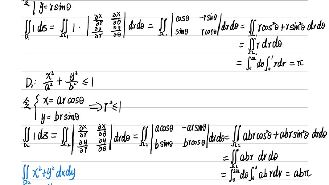 二重积分之雅克比行列式