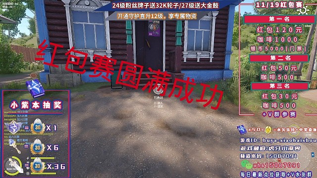 11月19日红包赛角逐激烈啊