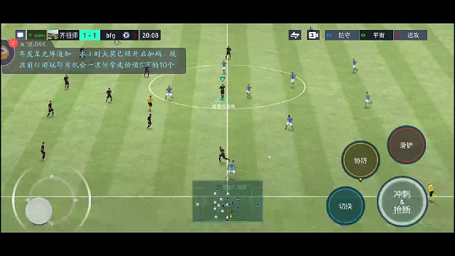 脚后跟磕球的防守反击作用。。。
最大程度提速