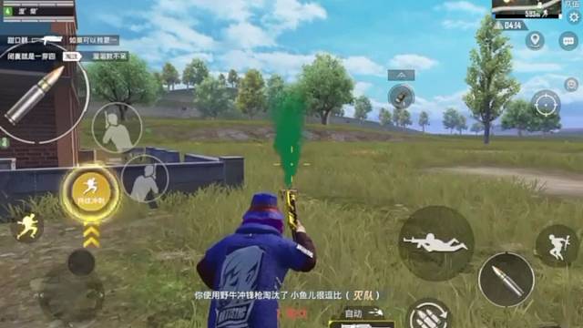 和平精英落地三杀